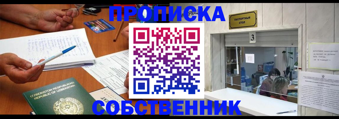 прописка для военкомата в Калининградской области