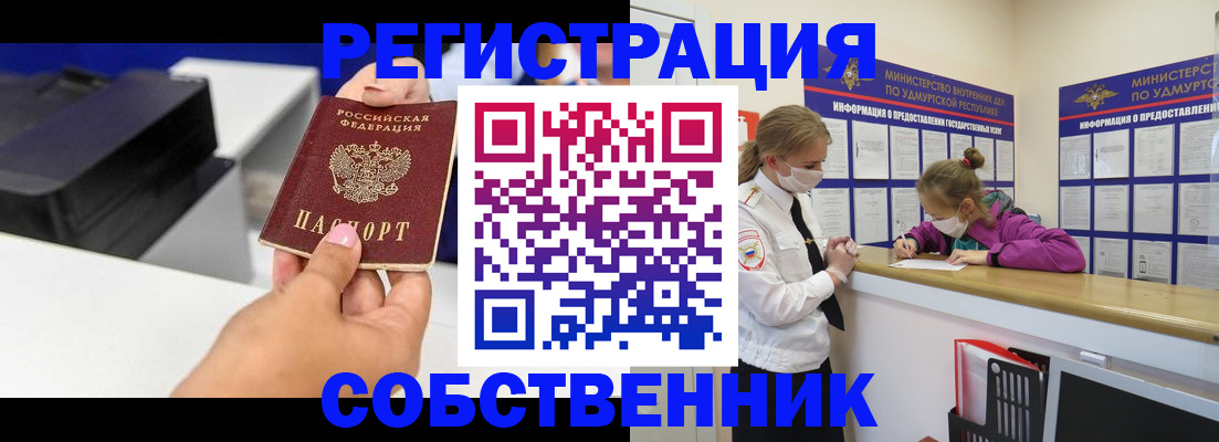 временная регистрация в квартире в Калининградской области