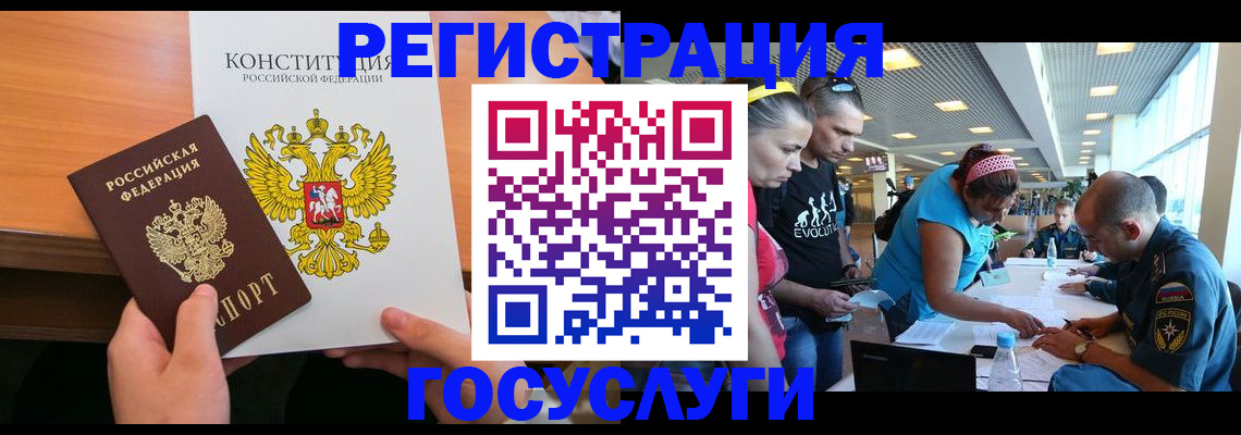 временная регистрация в Калининградской области